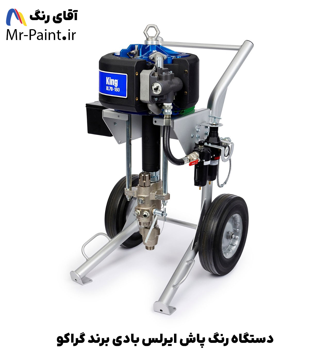 دستگاه رنگ پاش ایرلس بادی برند گراکو