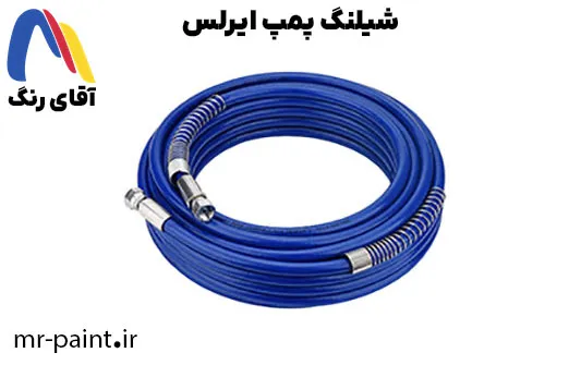 شیلنگ پمپ ایرلس 
