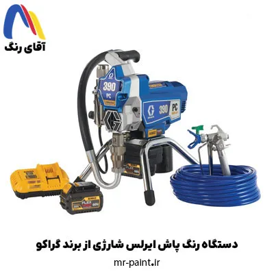 دستگاه رنگ پاش ایرلس شارژی از برند گراکو